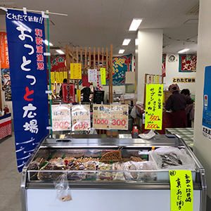 おっとっと亭