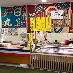 ヤマニ鮮魚